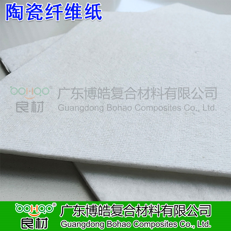 陶瓷纖維布紙(zhǐ)