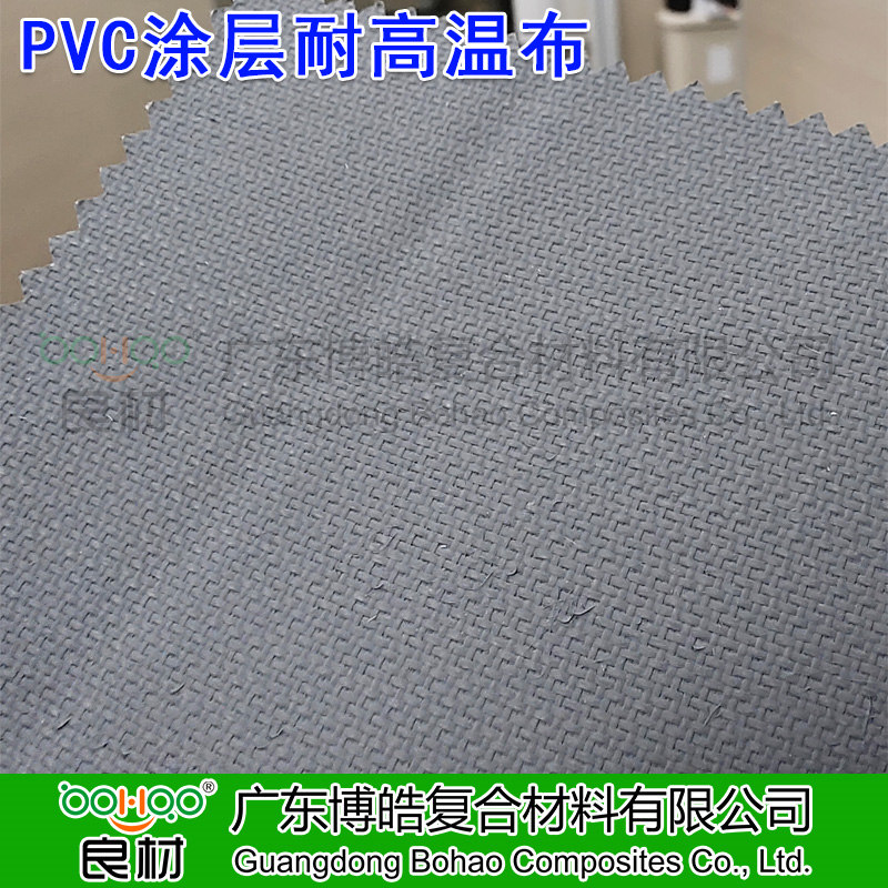 PVC塗層耐高溫布