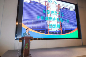 行業熱點-廣東博皓參加中國複合材料工業協會換熱設備分會主辦的“第十一屆冷卻設備及技術論壇”